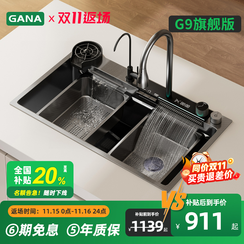 双瀑布出水、加厚4mm、大单槽、盆中盆