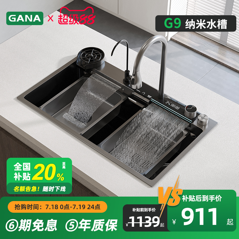 双瀑布出水、加厚4mm、大单槽、盆中盆
