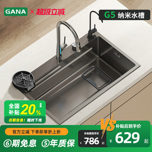 加拿GANA G5水槽集渣大单水槽多功能SUS304不锈钢洗菜盆洗碗池G9