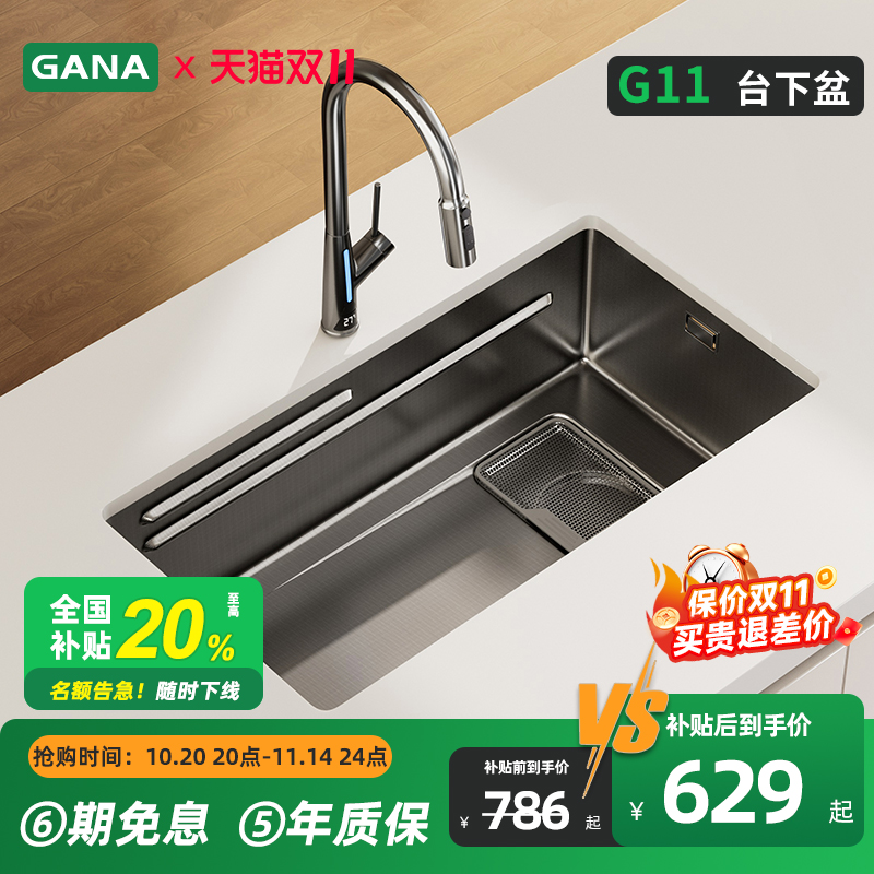 GANAG11水槽304大单槽台下盆