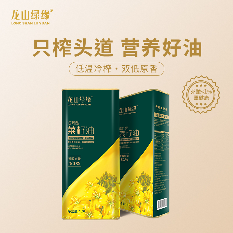 龙山绿缘菜籽油非转基因
