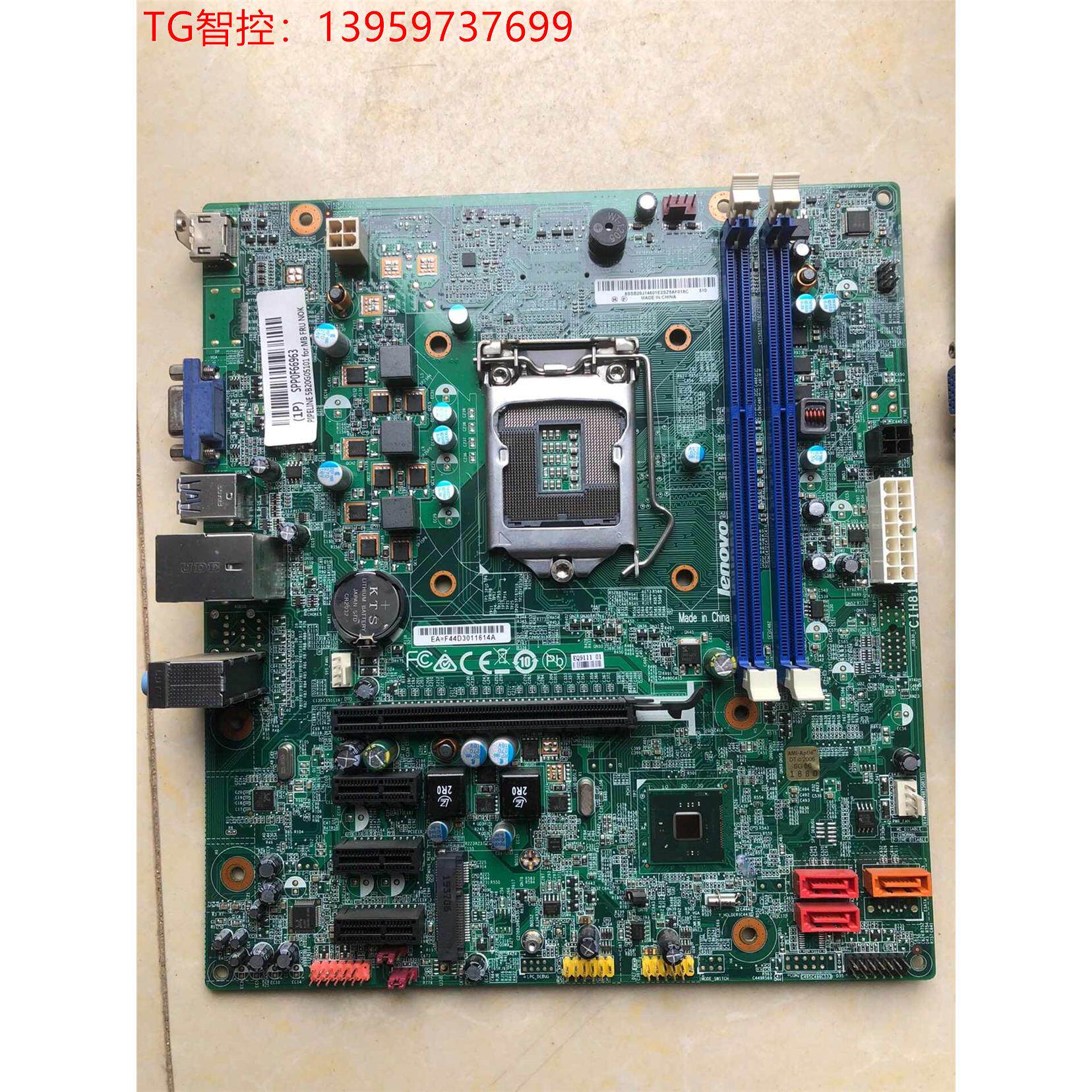 议价 联想cih81m主板 联想原装拆机,正常使用,无无暗病