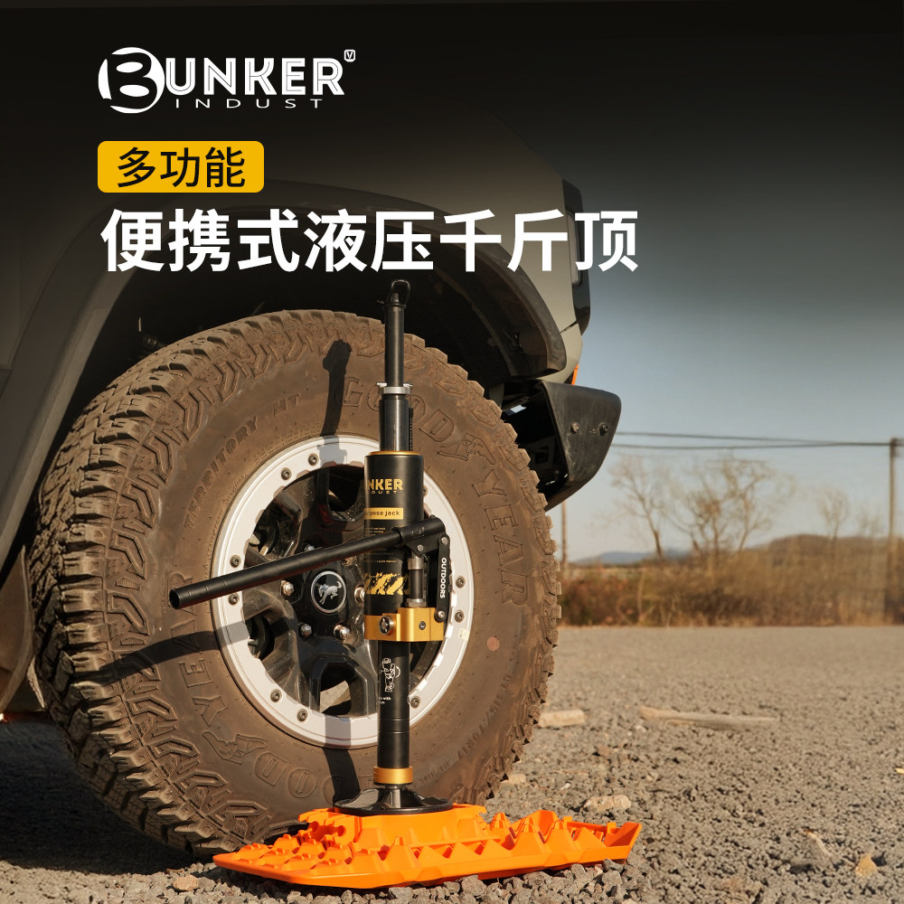 正品BUNKER威路越野千斤顶小型汽车液压猴爬杆加高救援沙漠脱困
