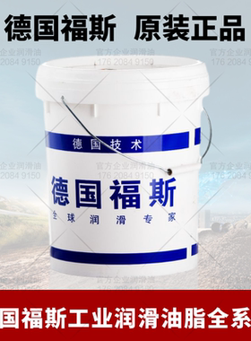 FUCHS ANTICORIT BW366  福斯防锈剂 蜡膜防锈油  18L