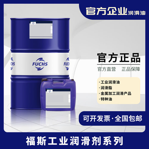 福斯GEARMASTER CLPF 100 150 220 320 460 680号VG食品级链条油