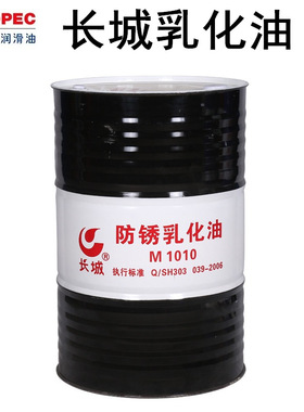 防锈乳化油M1010半合成切削液磨削液车床铣床CNC数控机切削液