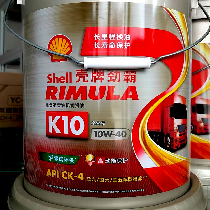 壳牌全合成柴机油劲霸R5柴油机油R3R4R6合成15W50重型货车机油18L