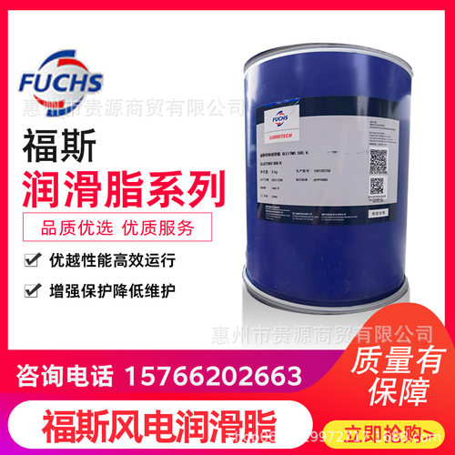 福斯gleitmo585K 805K 800 E2特种轴承润滑脂风电专用 5kg