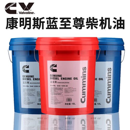 康明斯蓝至尊CH-4 CI-4 15W-40 20W-50货车专用柴油发动机油18L