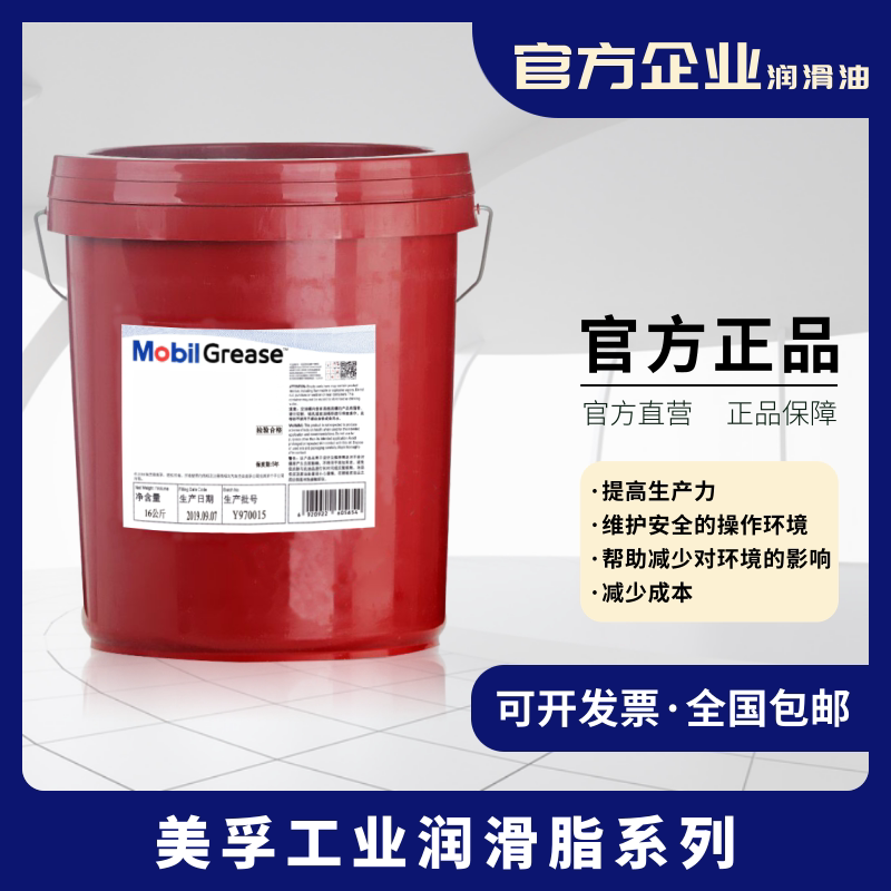 Mobilgrease XHP222工业汽车润滑脂美孚XHP222深蓝复合锂基脂