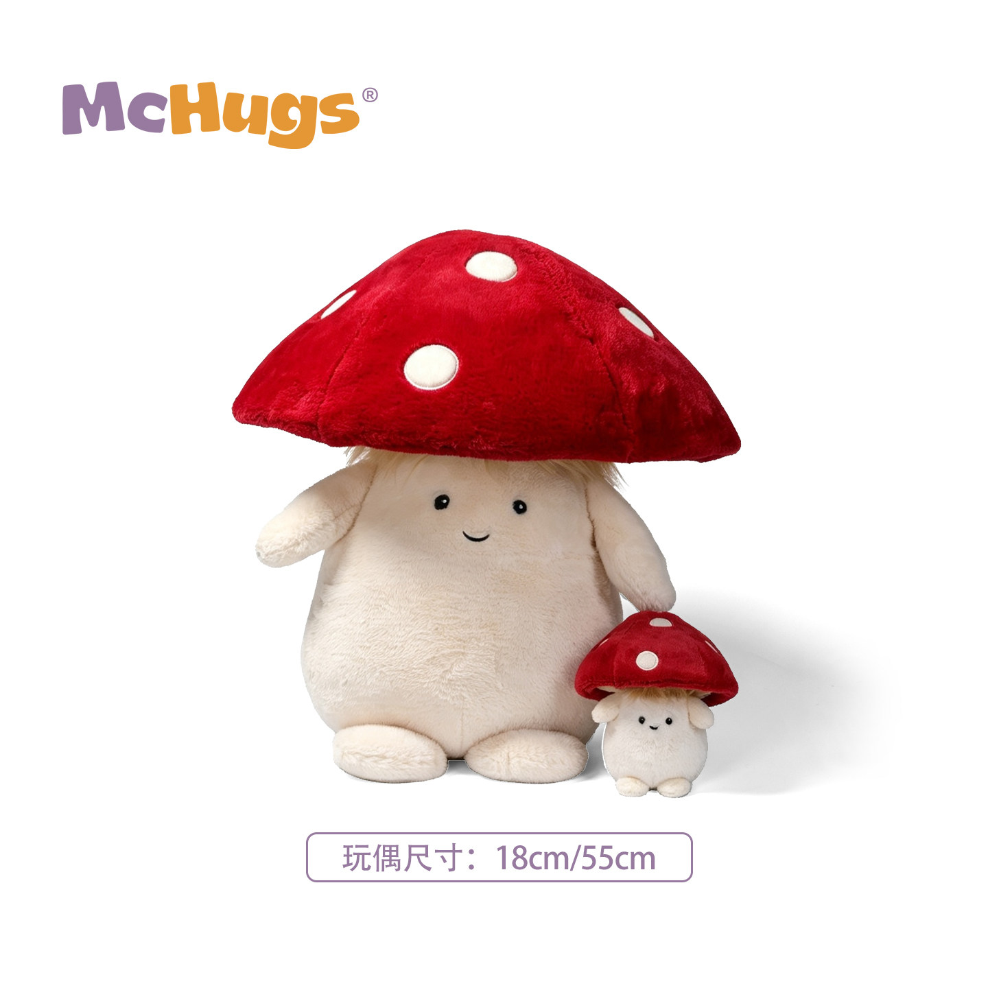 McHugs辛云来同款红伞菇精灵玩偶蘑菇公仔毛绒玩具娃娃生日礼物女