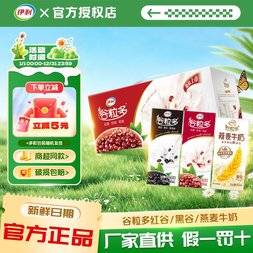 谷粒多红谷早餐伊利黑谷