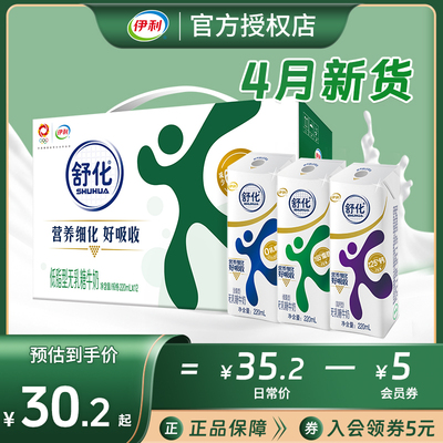 伊利舒化牛奶220ml*12盒