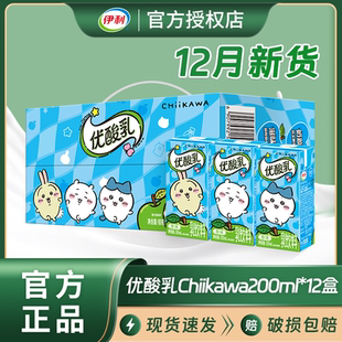【吉伊卡哇chiikawa联名款】伊利优酸乳原味200ml*12盒牛奶乳饮料