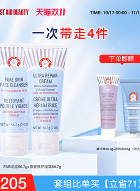 【急救面霜56.7g+洁面】FAB急救美人燕麦修护面霜氨基酸洗面奶