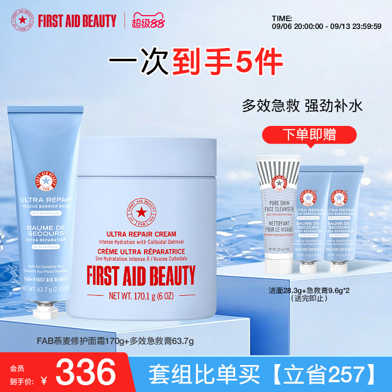 【面霜6oz+急救膏】FAB急救美人燕麦修护面霜急救高保湿修复敏感图片