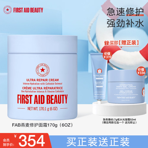 FAB急护美人燕麦修护面霜