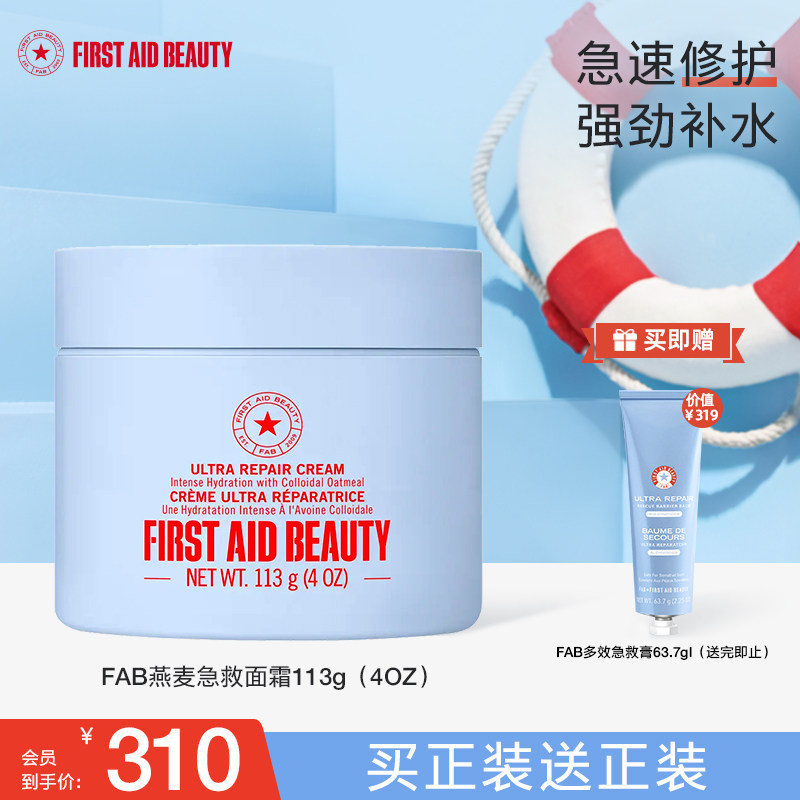 FAB急护美人燕麦修护面霜113g