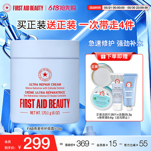 FAB急护美人燕麦修护面霜170g