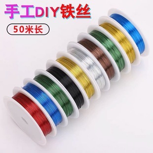 手工DIY软细铁丝0.3mm 0.5mm勾毛线玫瑰花材料彩色扎丝花艺 0.4mm
