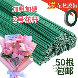 2号花杆手工diy花径绿铁丝花枝手工玫瑰花杆扭扭棒包胶绿色花杆