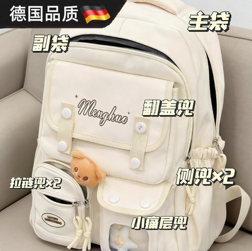 德国休闲旅行校园百搭高中生背包