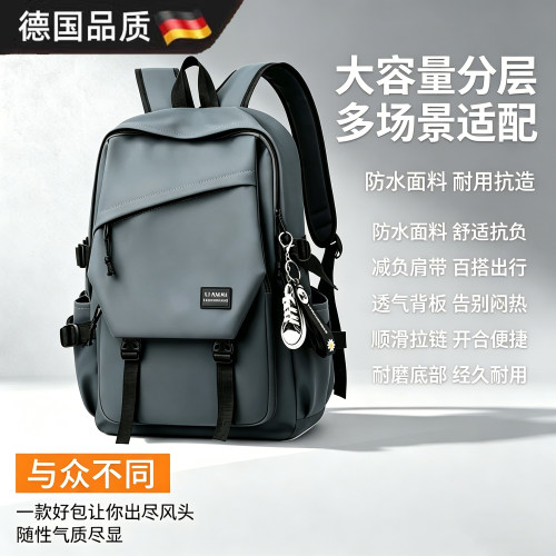 德国初中高中生多功能双肩包书包