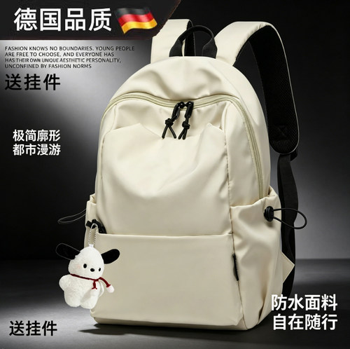 德国休闲简约女式双肩包学生书包