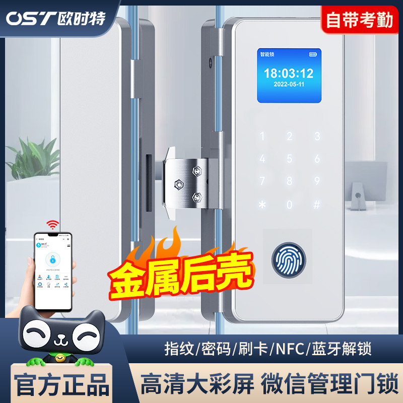 办公室玻璃门密码锁双门双开 关单开 公司商铺带有框电子智能指纹