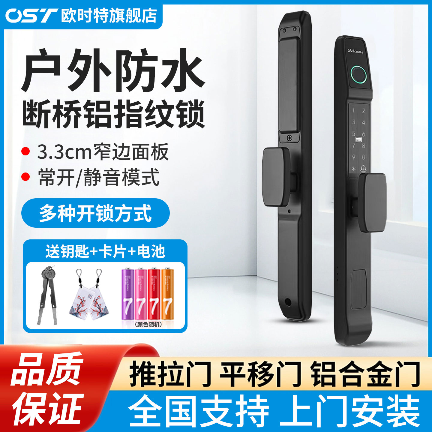 户外防水断桥铝合金密码锁平移推拉玻璃门指纹锁入户庭院门智能锁