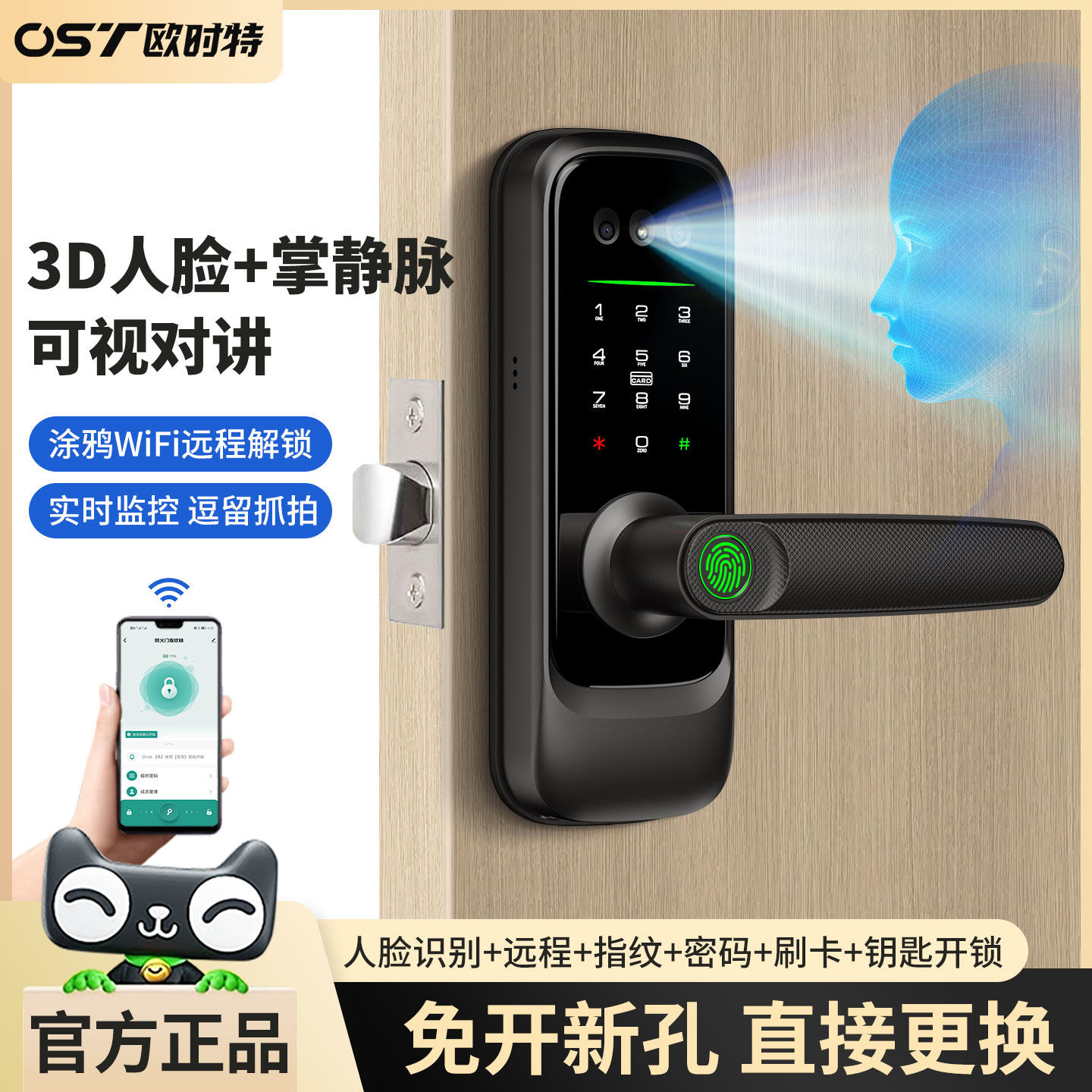 室内木门3D人脸识别智能锁办公室指纹锁家用密码球形锁免改孔单舌