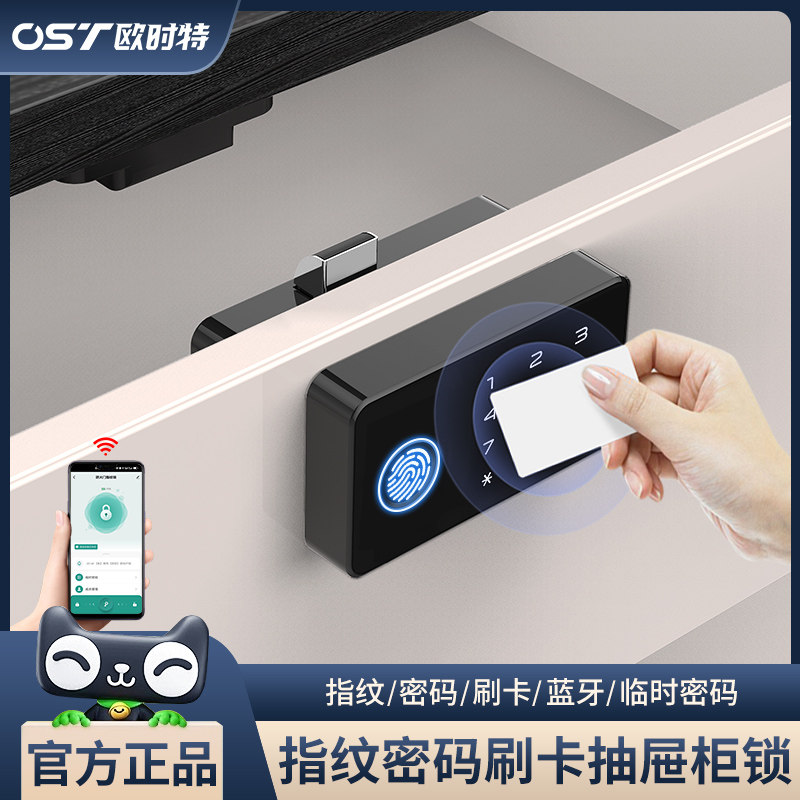 智能指纹抽屉锁办公室文件柜门外鞋柜锁家用床头收纳柜防盗密码锁