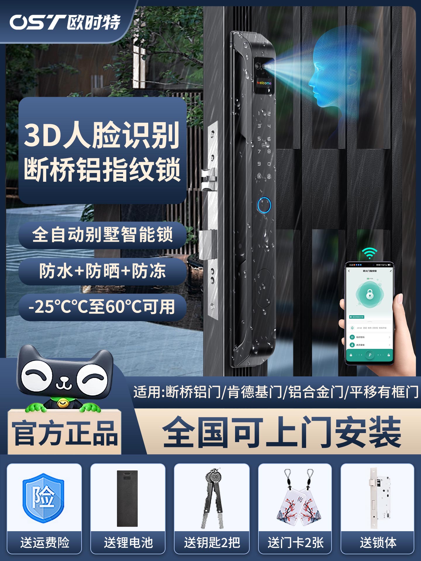 防水断桥铝人脸识别智能锁推拉平移门户外庭院铝合金门指纹密码锁