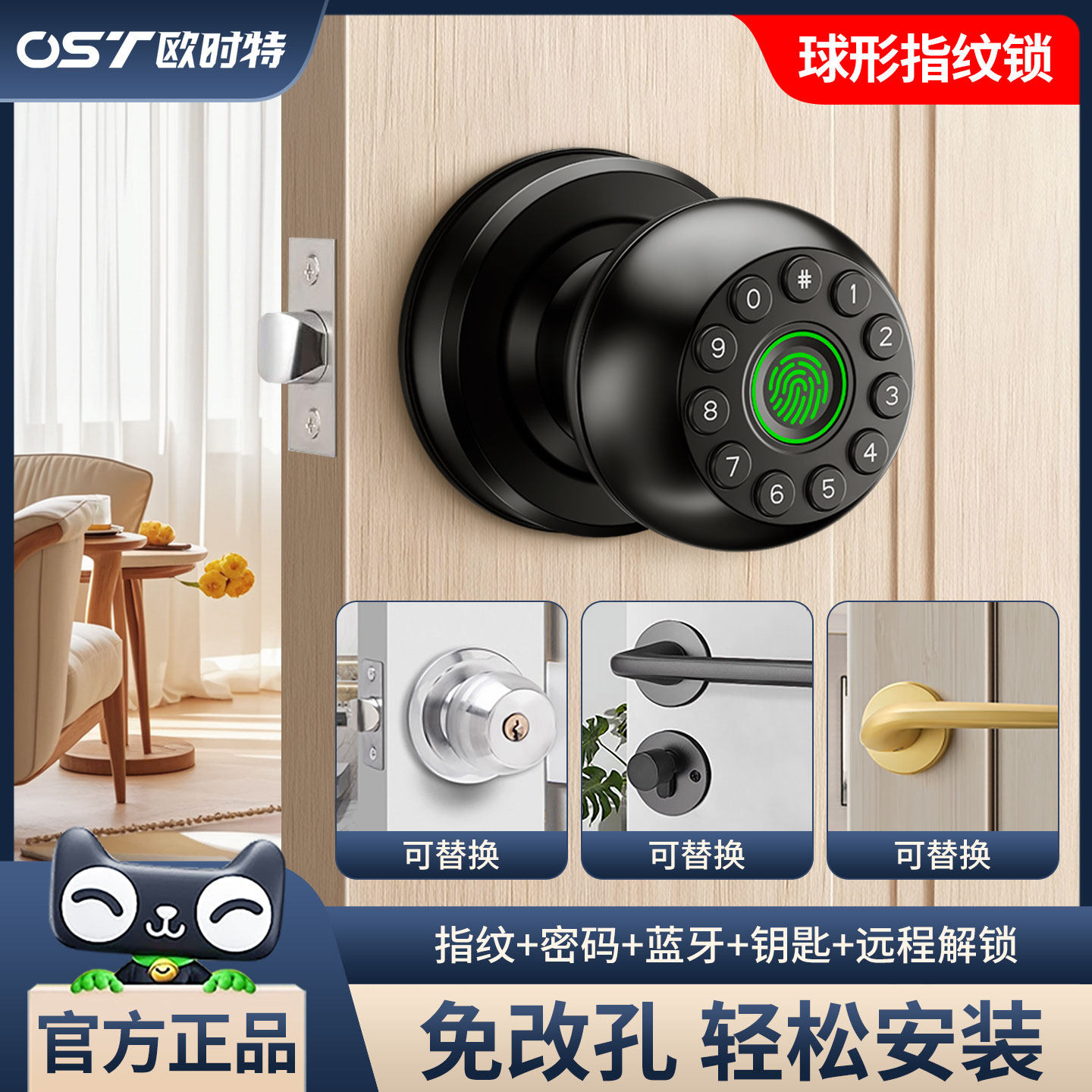 球形智能门锁家用房门免改孔圆形指纹锁卧室内木门执手电子密码锁