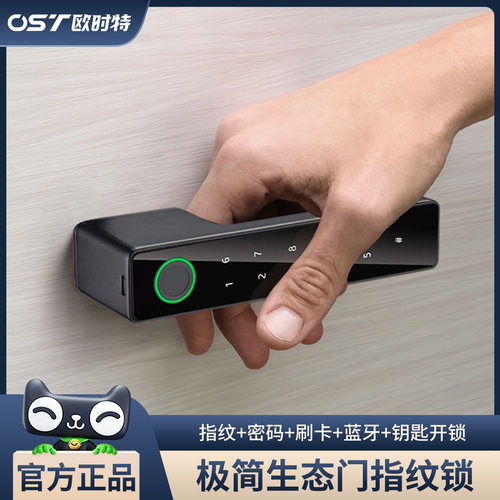 极简门锁指纹密码锁室内木门智能把手锁现代简约生态门磁吸静音锁