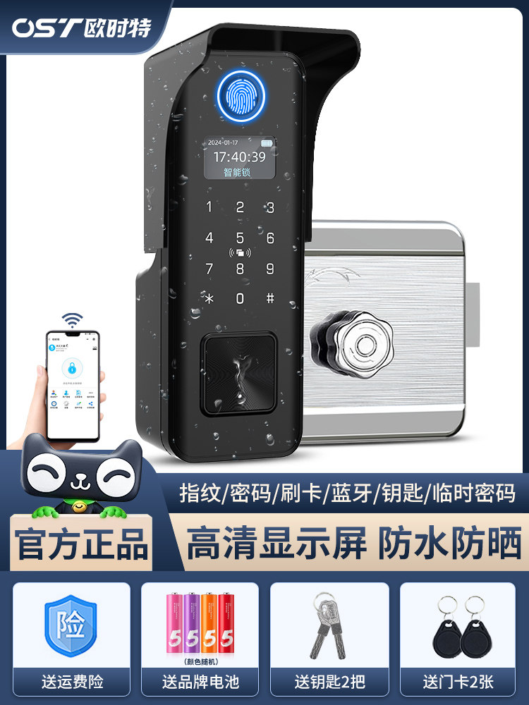 老式防盗门改智能锁户外防水庭院门指纹牛头锁家用铁门电子密码锁