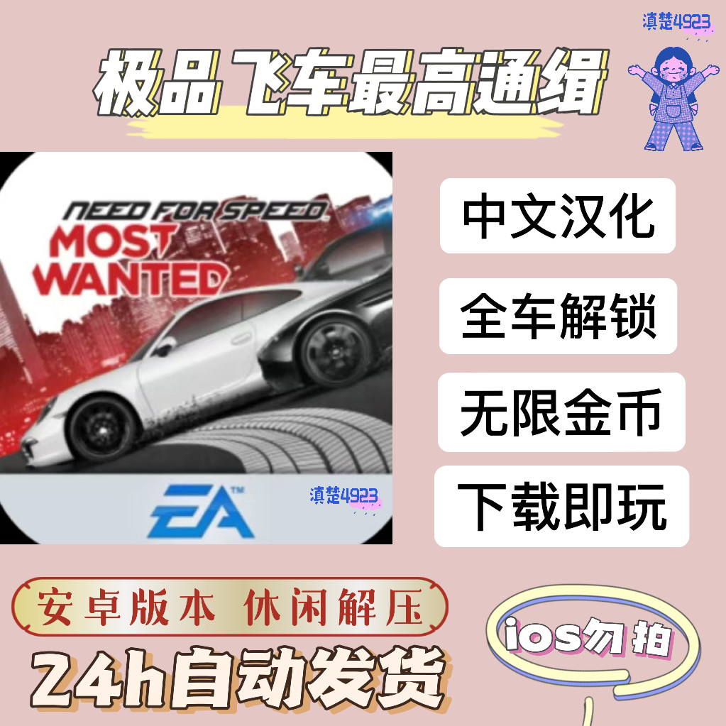 极品飞车17安卓手机版大量金币STEAM