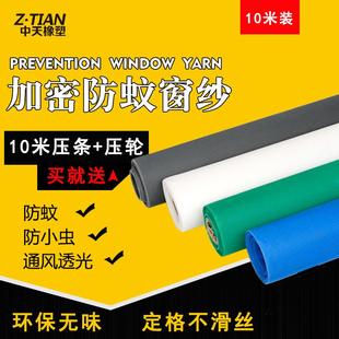 铝合金塑钢窗户尼龙防尘纱网窗纱 环保家用加密加厚防蚊纱窗网自装
