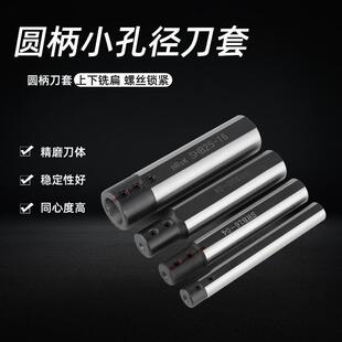 车床侧固刀套小径小孔内孔刀套数控刀杆刀套SHB 25减震刀套