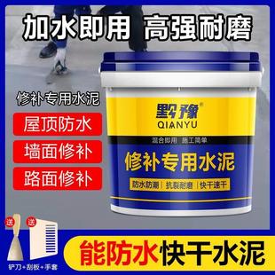 厂家直销高强自流平水泥家用室内外地面找平修补砂浆耐磨水泥自流