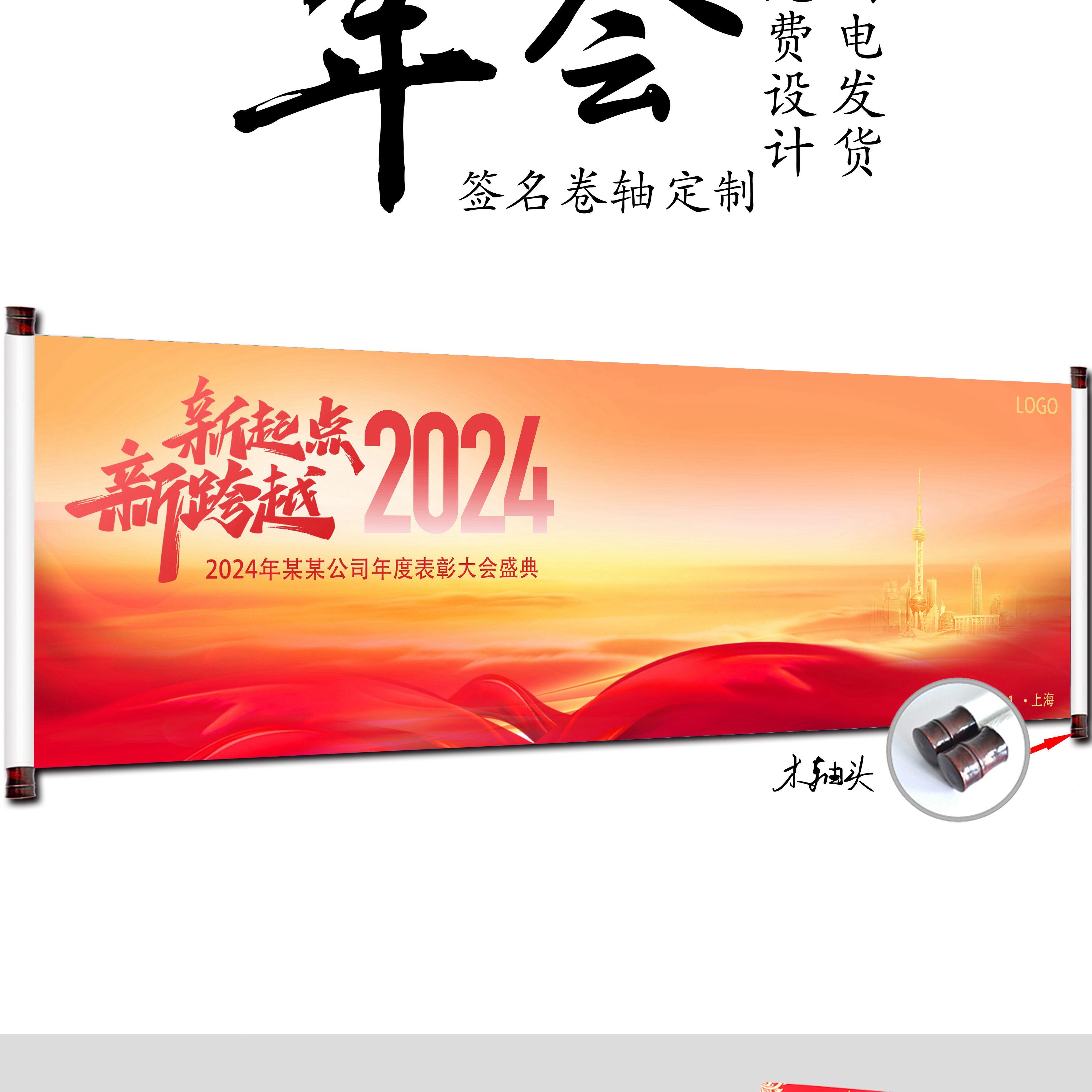 同学会签到卷轴签名册婚礼婚庆企业年会议聚会签字本簿树横幅定制
