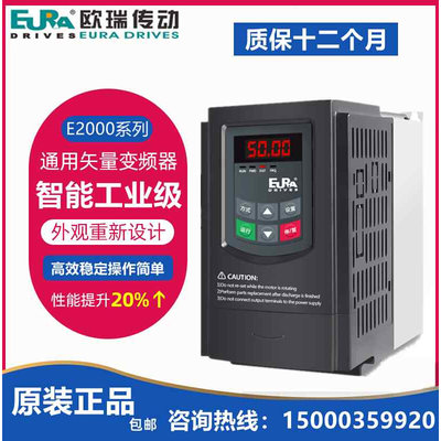 欧瑞变频器E2000 E800 F1000 E1000  F2000 0.75KW1.5KW2.2KW3KW