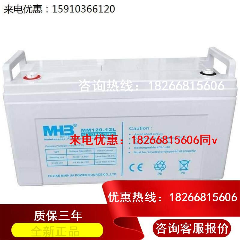 MHB蓄电池MM150-12 12V150AH/10HR 阀控密封式铅酸免维护电池 3C数码配件 笔记本零部件 原图主图