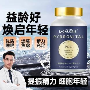 Bioag博奥真同款派络维pro派乐维派洛维益龄好益生好倍愈粒抗衰老