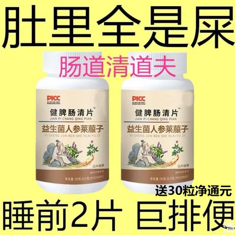 【睡前两粒】肠胃屁臭屁多酸反气胀鸡内金益生菌化不良 益生菌