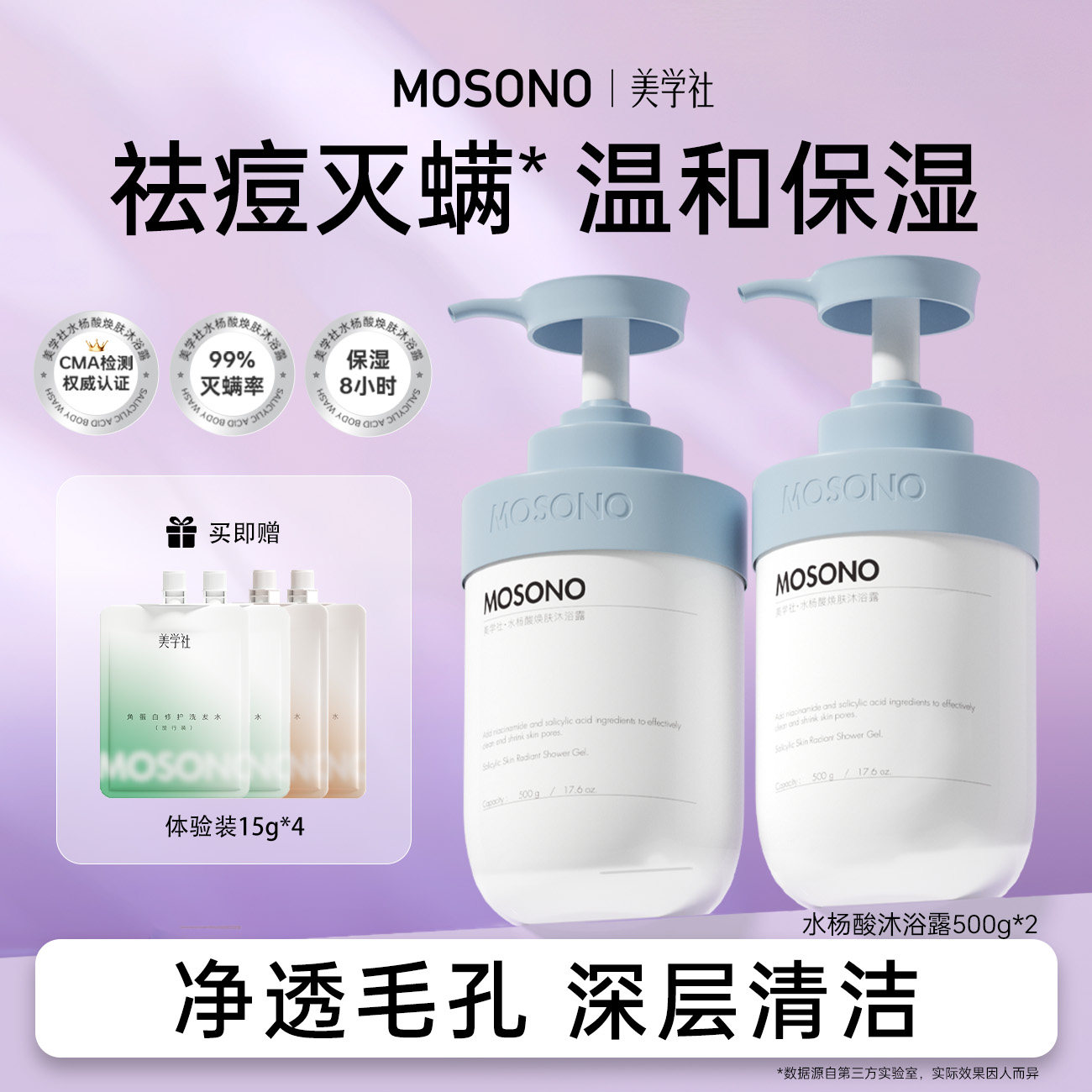 美学社清洁保湿芳香油性图片