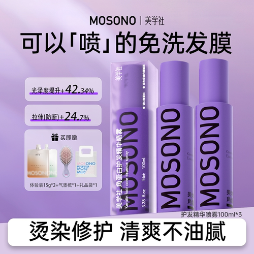 扶燥一梳到底美学社修护受损
