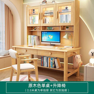 新款 实木书桌书架一体儿童学习桌简约家用书柜组合电脑桌学生写字