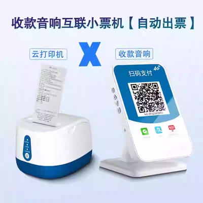 语音播报款自带网络二维码