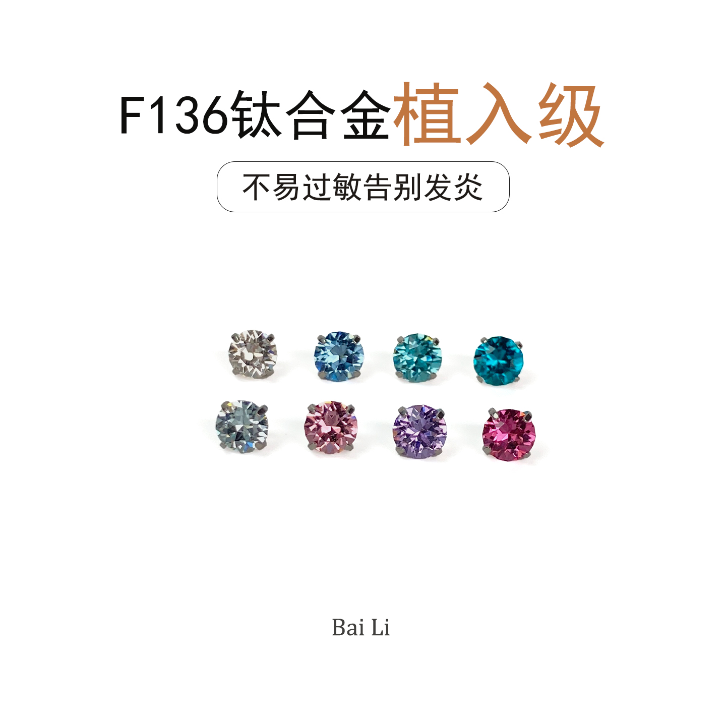 钛合金华子耳钉4mm医用植入级爆闪平底耳骨钉防过敏养耳洞内螺旋